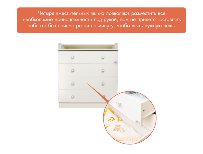 Пеленальный комод Polini Simple 1580, белый-роза
