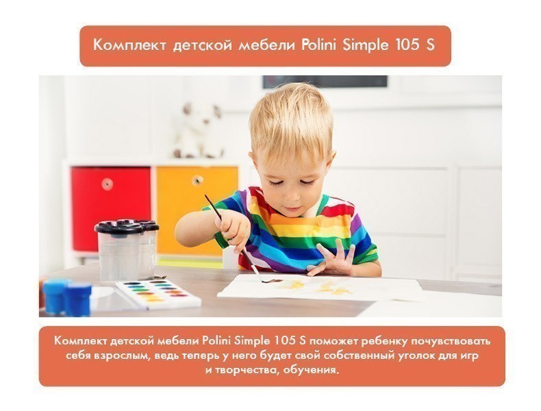 Комплект детской мебели Polini Simple 105 S, белый