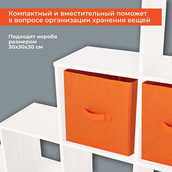 Стеллаж Polini Home Smart Каскадный 10 секций, белый