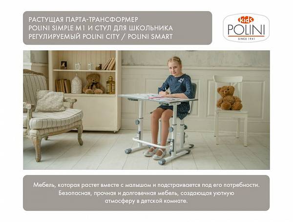 Комплект Polini: Растущая парта M1 + Стул S регулируемый розовый