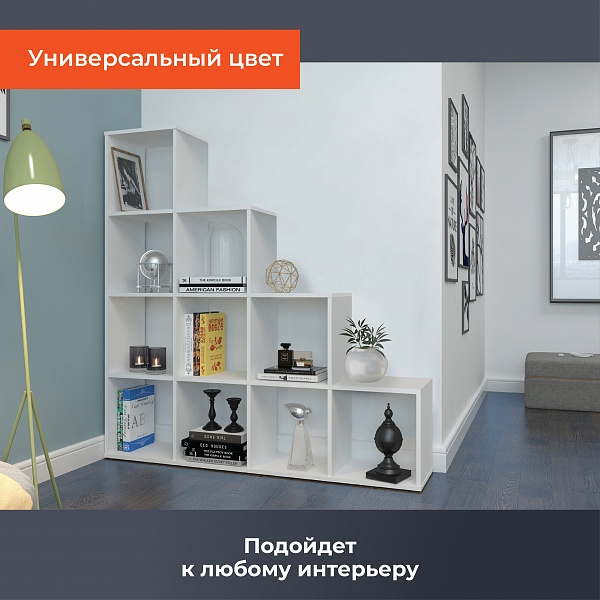 Стеллаж Polini Home Smart Каскадный 10 секций, белый