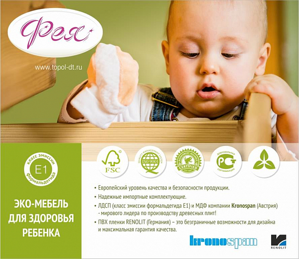 Пеленальный комод Фея 1580 белый
