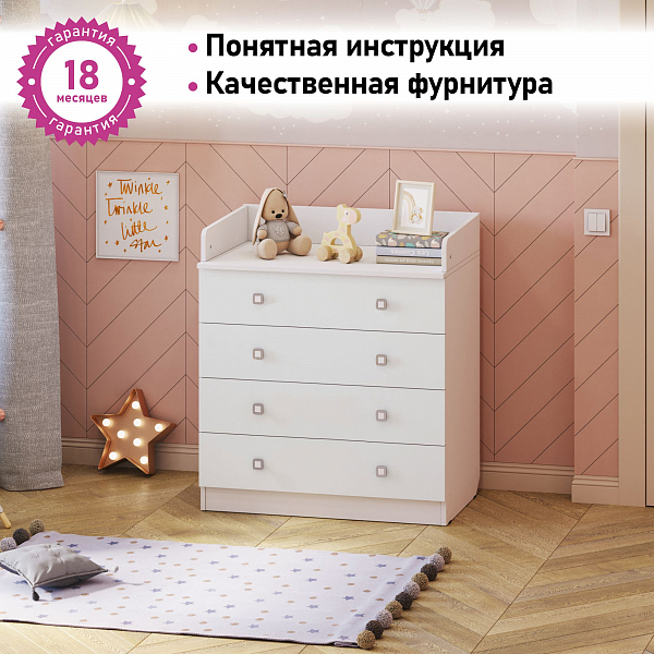 Пеленальный комод Фея 1580 белый