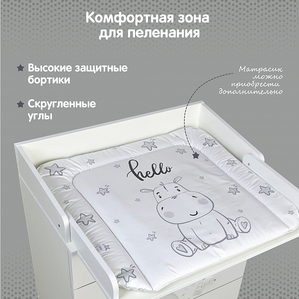 Пеленальный комод Polini kids French 1580, Teddy, белый