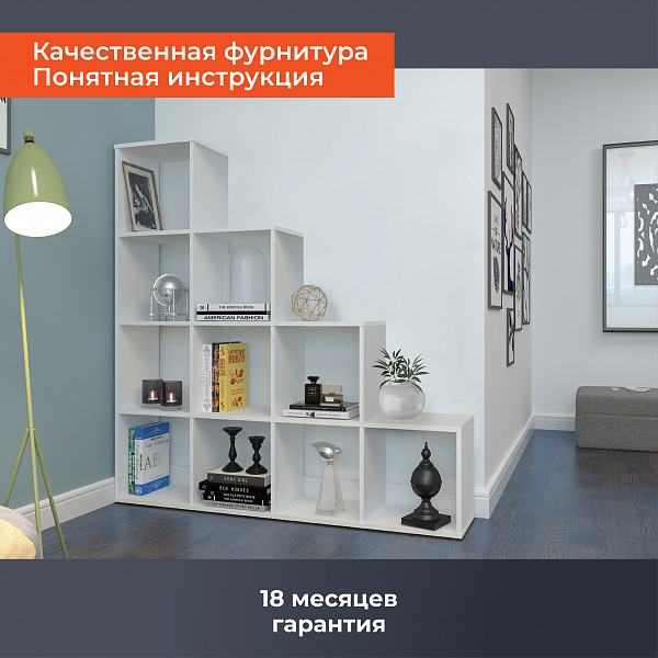 Стеллаж Polini Home Smart Каскадный 10 секций, белый