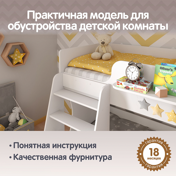 Кровать двухъярусная для детей Polini kids Dream 1500, белый