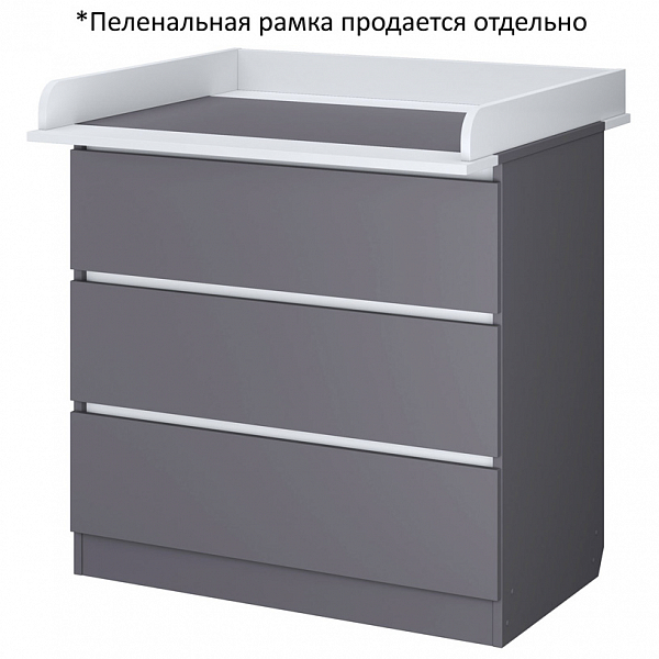 Комод Polini kids Simple 1980, серый-белый