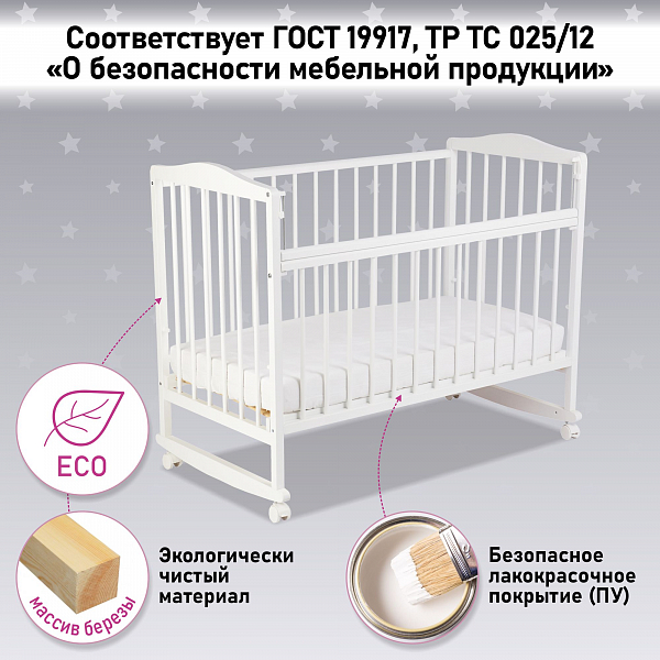 Кроватка Фея 204 белый