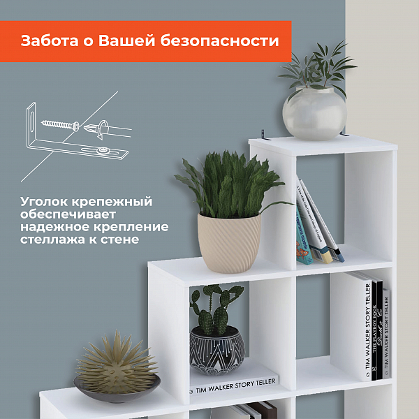 Стеллаж Polini Home Smart Каскадный 10 секций, белый